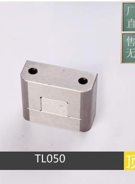 镀钛顶锁导位固定块TL035 TL050 TL075 定位块边锁 定位滑块u.