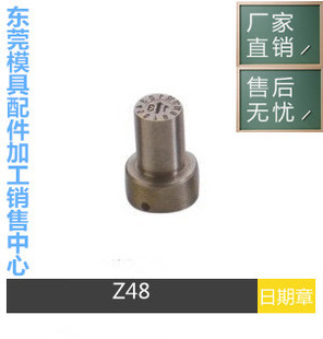 厂家供应HASCO日期章Z48-6-8-12-16-20年月合并章年章月章