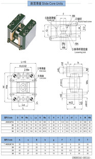 斜顶滑座自润滑式 活型芯组件 三协标准斜顶座KOCUF10