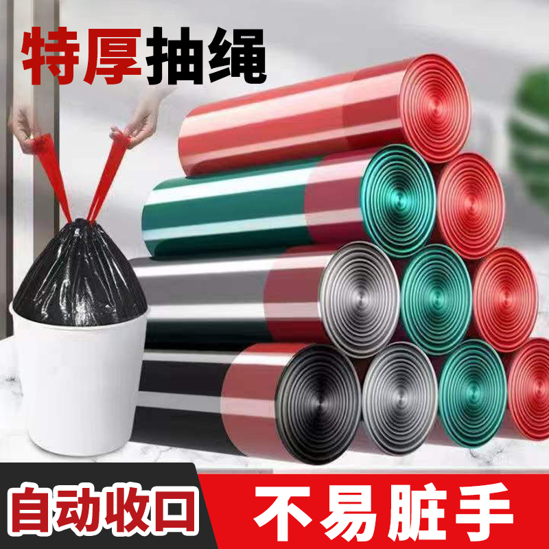 家用办公室加厚抽绳垃圾袋