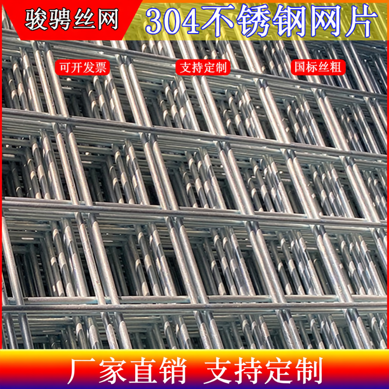 加粗筛网不锈钢网格片防护网定制
