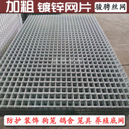 加粗镀锌铁丝电焊网养殖围栏防护