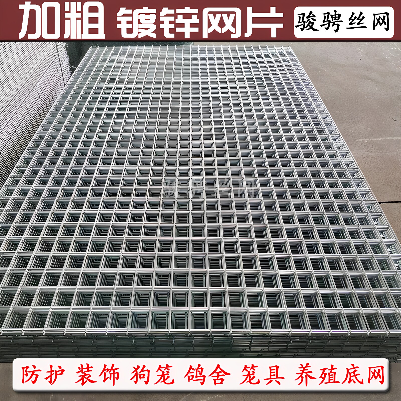 加粗镀锌铁丝电焊网养殖围栏防护图片