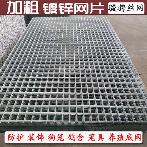 加粗镀锌铁丝电焊网养殖围栏防护