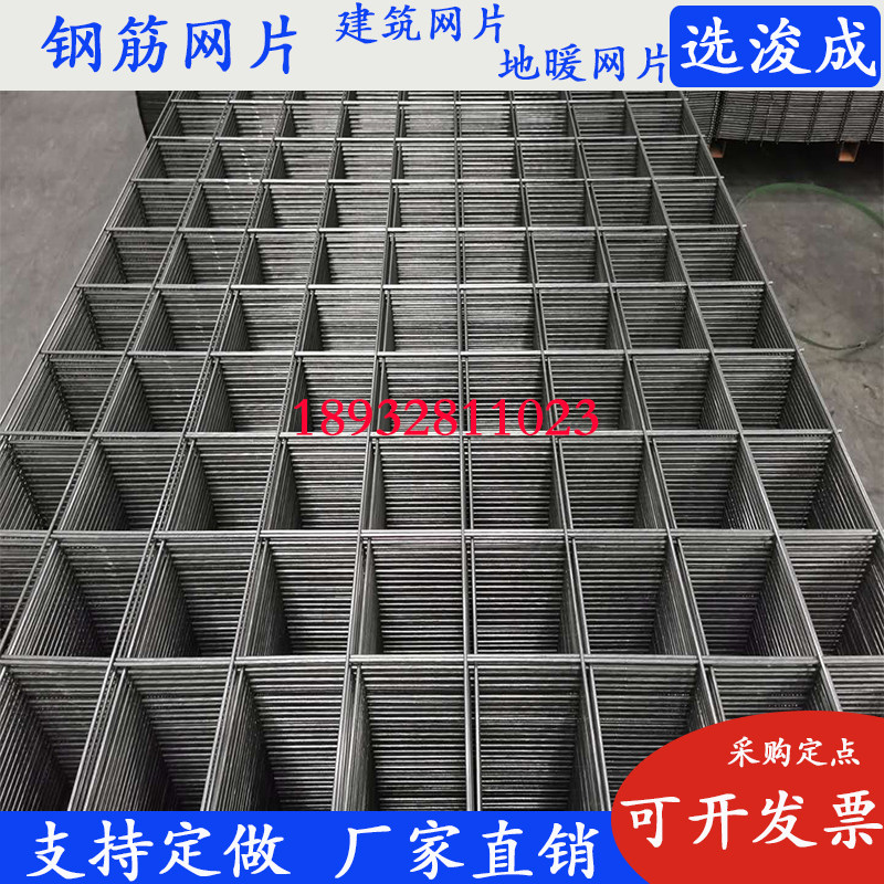 地坪4mm钢筋网格防裂网建筑网片