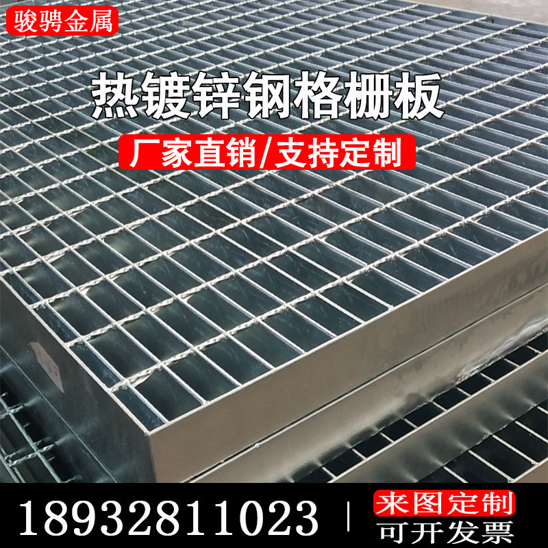 热镀锌脚踏板鸽棚信鸽狗笼漏粪地网钢格栅排水沟盖板平台踏步定制