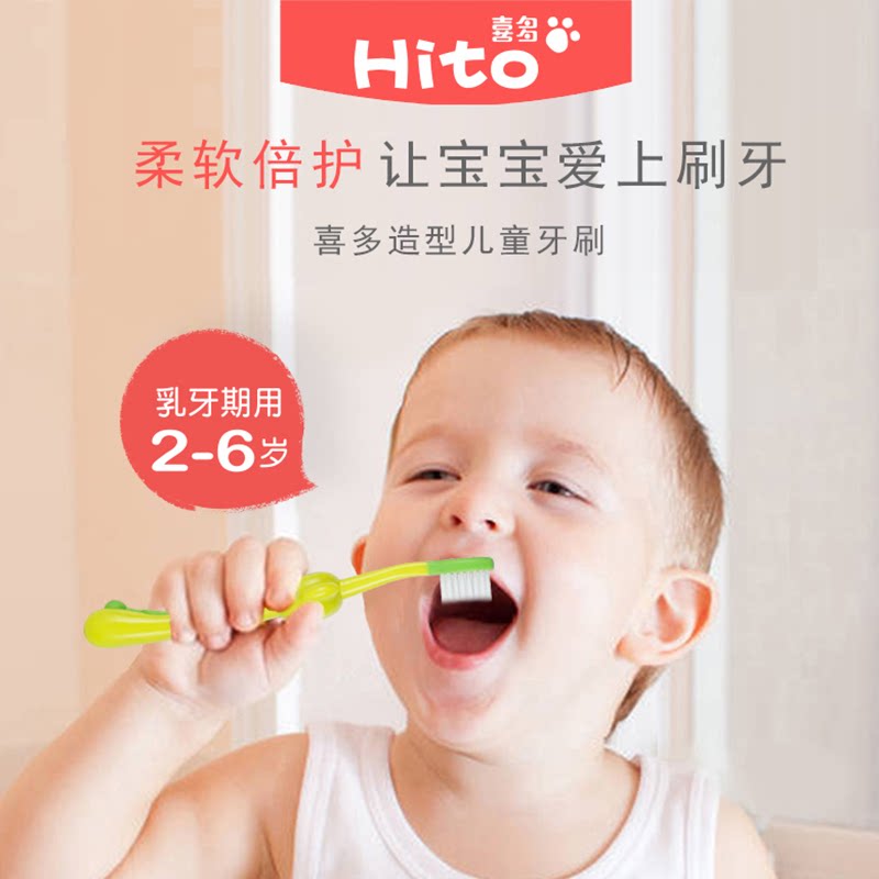喜多儿童牙刷2-6-12岁儿童造型牙刷易握防滑男孩女孩儿童牙刷