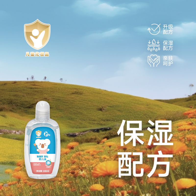 喜多儿童抚触按摩油保湿婴儿油