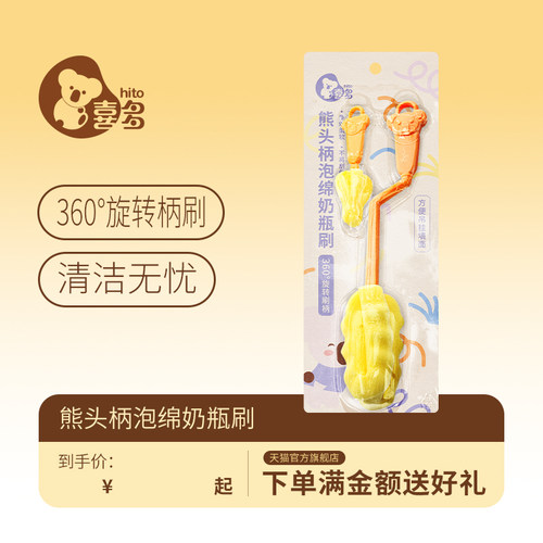 水杯奶瓶刷喜多可旋转清洁刷