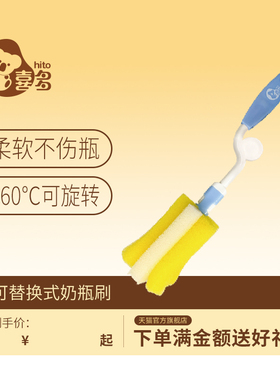 喜多儿童水杯刷新生宝宝奶瓶刷婴幼儿杯刷可替换式奶瓶刷