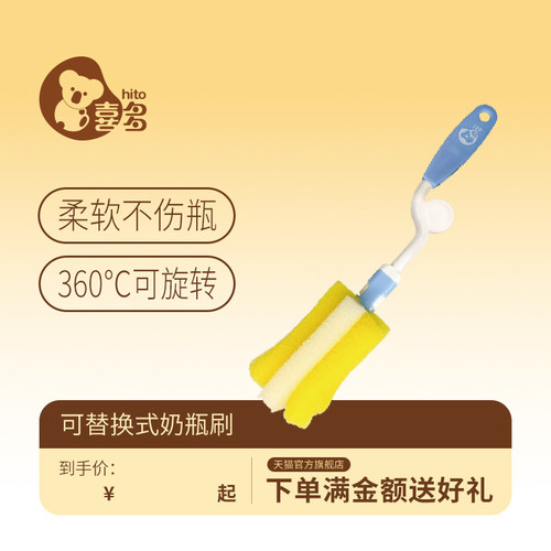 喜多奶瓶刷水杯刷可替换刷头