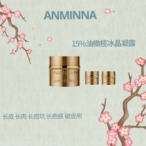 ANMINNA 15%油橄榄液冰晶凝胶