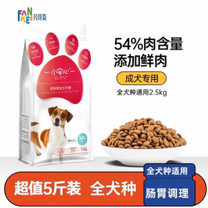 凡可奇小安心全犬期通用狗粮