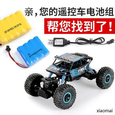 玩具遥控汽车5号充电电池组3.6V3.7V4.8V6V7.2V 充电器 USB充电线