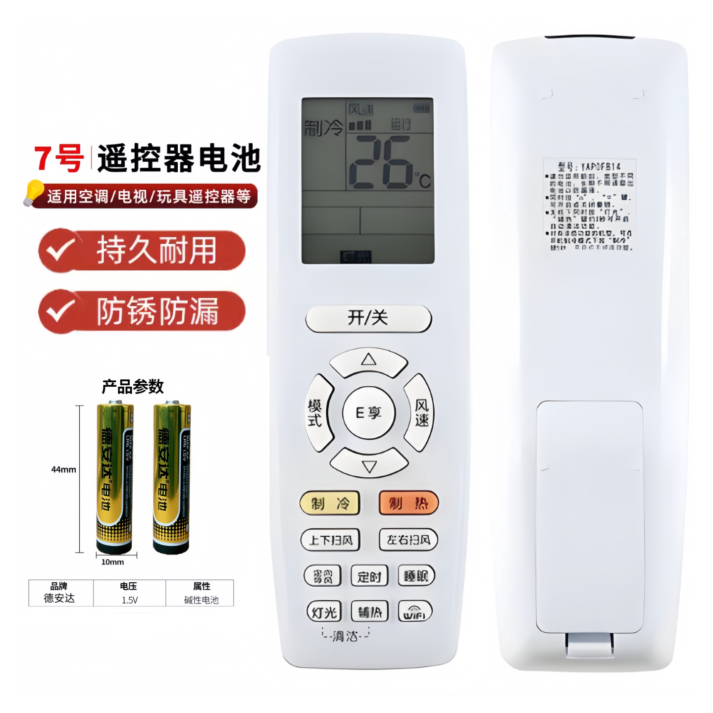 7号电池适用格力美的空调电视儿童玩具遥控器专用1.5碱性七号电池