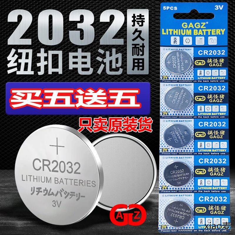 CR2032/2025/2016纽扣电池3V