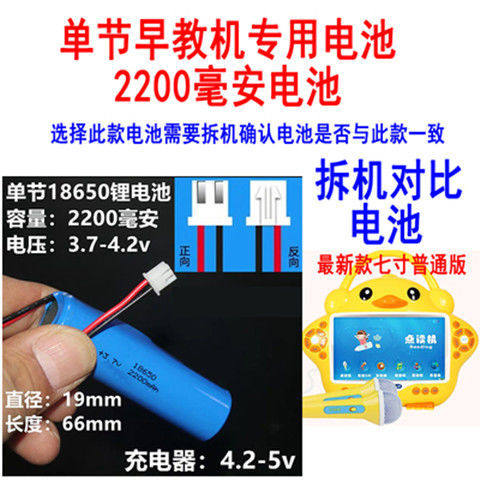 适用蓝宝贝小黄鸭儿童早教机电池宝宝视频故事学习机3.7V充电电池