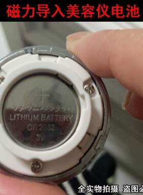 磁力导入仪专用CR2032纽扣电池