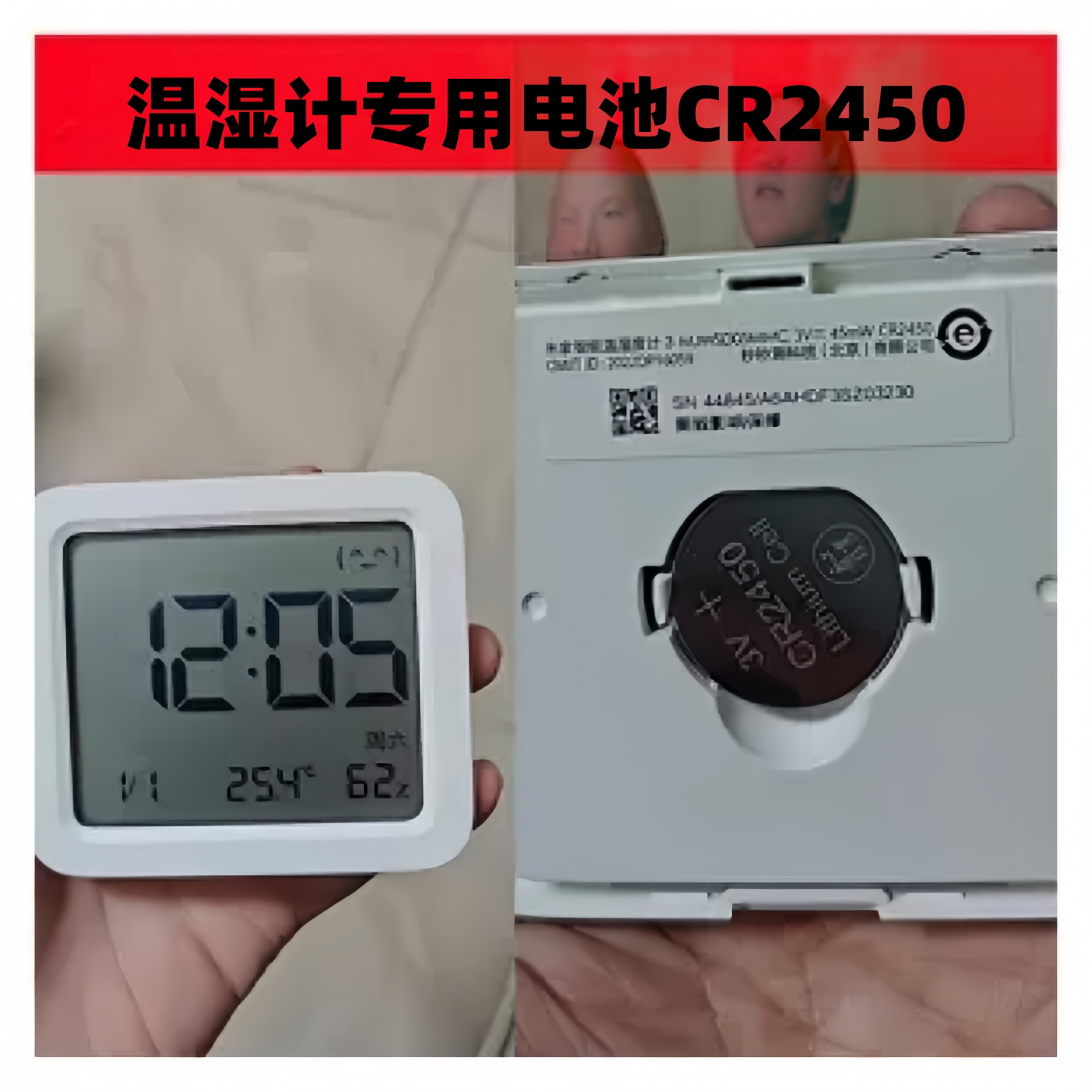 智能温湿度计电池CR2450专用