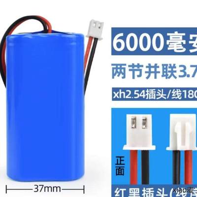 扩音器3.7V7.4v锂电池18650唱戏看戏机视频机可充电并联串连