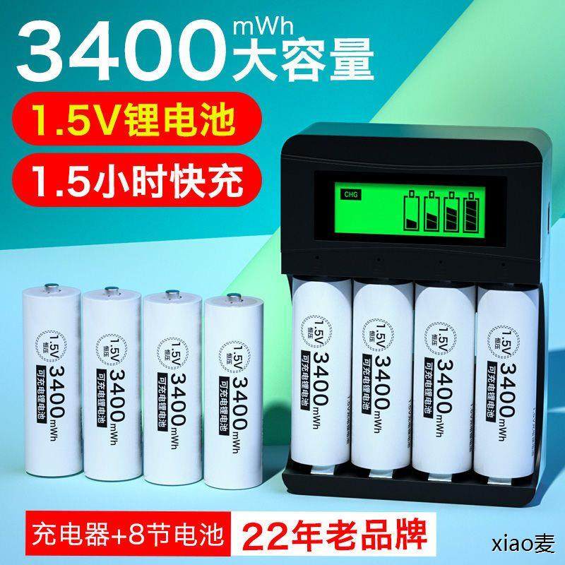 德力普5号充电电池锂电大容量充电器KTV智能门锁AAA五七号7号1.5v