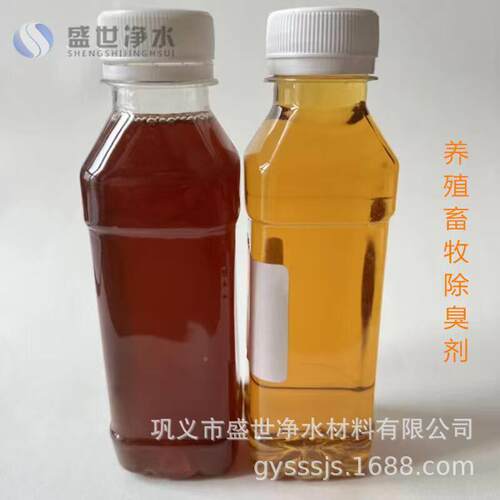 纺织印殖染浓缩型化学味臭剂 多植物提除取养场垃圾DIU场臭抑制剂