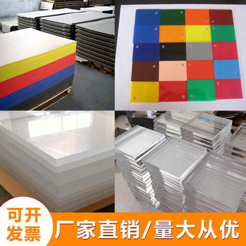 亚印472克力板 厚有机玻璃盒子彩色透明塑料板板广告雕刻刷激光PS
