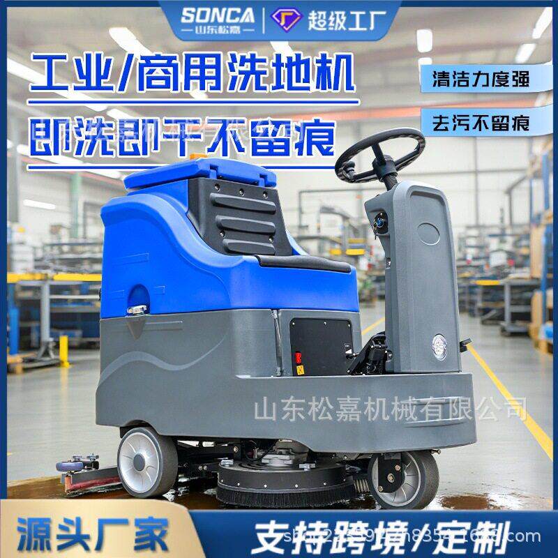 工厂工业车地间式驾驶洗地医院超市拖地机车662库商用机扫机