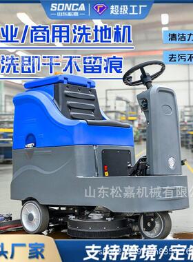 工厂工业车地间式驾驶洗地医院超市拖地机车662库商用机扫机