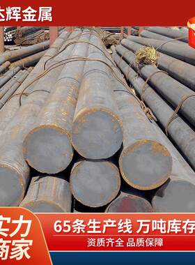 2024061格现货供应0Cr金圆钢 冷拉精拉结构钢棒实心合铁棒 规齐全
