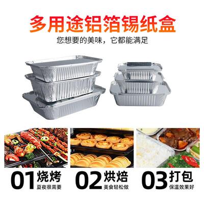 一次锡纸方盒烧烤QBI性铝箔餐盒盒长形小饭龙虾打包盒烤鱼盘