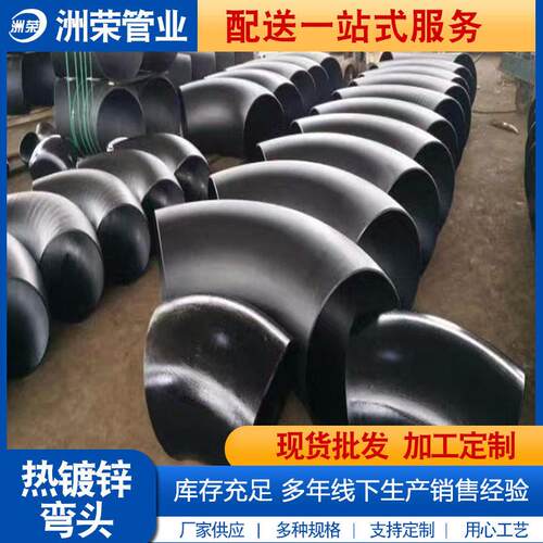 供 应热镀锌弯头 镀锌22-1220沟槽弯头DN32550 65 80 100 121 50