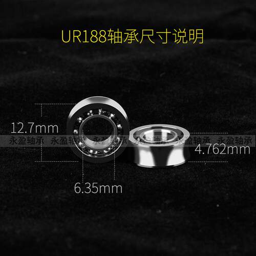 工厂货悠悠现球轴承型R188轴0承UR188 1珠 6.R188 U型35 x 12.7 x