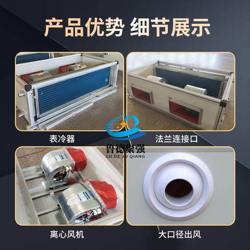 程远射流空调调机组  机场车站大空间式组合式吊顶新风IGD空机组