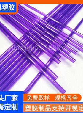 8*7mmPVC彩色V硬 管直径8mm紫色塑胶管玩具配件管杆手工艺品配件P