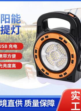 跨境阳夜能手提灯USB明充电多功能手电筒探照灯6678钓太鱼野营照