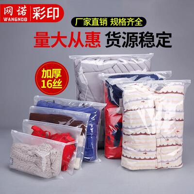 HDH服拉链透子明阴阳拉链袋自封袋p袋e塑料袋装现货服装袜包装袋
