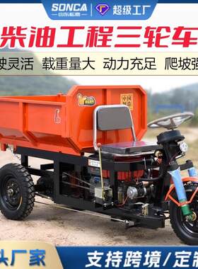 车柴油建翻工程三轮工地沙土运输筑养殖斗自卸车农用拉粮食三987