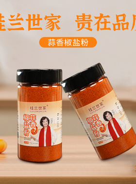 蒜香椒盐粉家用椒盐调味料蘸料腌料粉正宗家用商用