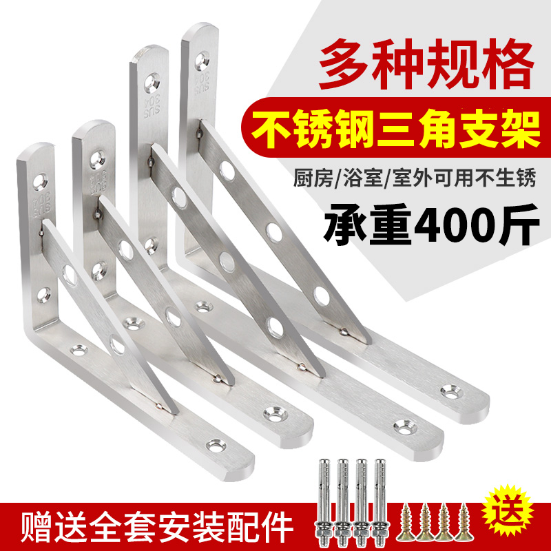 金罗喜不锈钢三角支撑架微波炉架