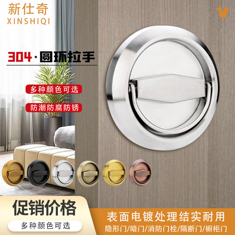 304不锈钢圆形把手免打孔明装拉环拉手隐藏式门消防箱隐形暗拉手_虎窝淘