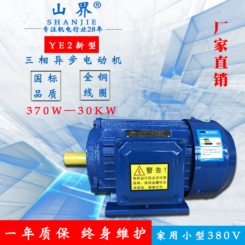 Copper wire 380V Three-phase Motor household small-scale National standard electrical machinery high-power Manual 4 1.5KW Horizontal motorin the Hardware/Tool , Electrical Hardware , Electric motor  category - from Buy2taobao.com to provide professional Taobao agent buy service