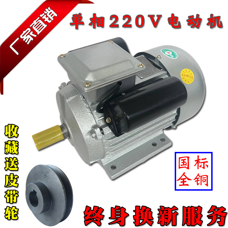 All copper core single phase 220v Motor household 3KW high speed high-power small-scale 1.5KW electrical machinery 370W lowin the Hardware/Tool , Electrical Hardware , Electric motor  category - from Buy2taobao.com to provide professional Taobao agent buy service