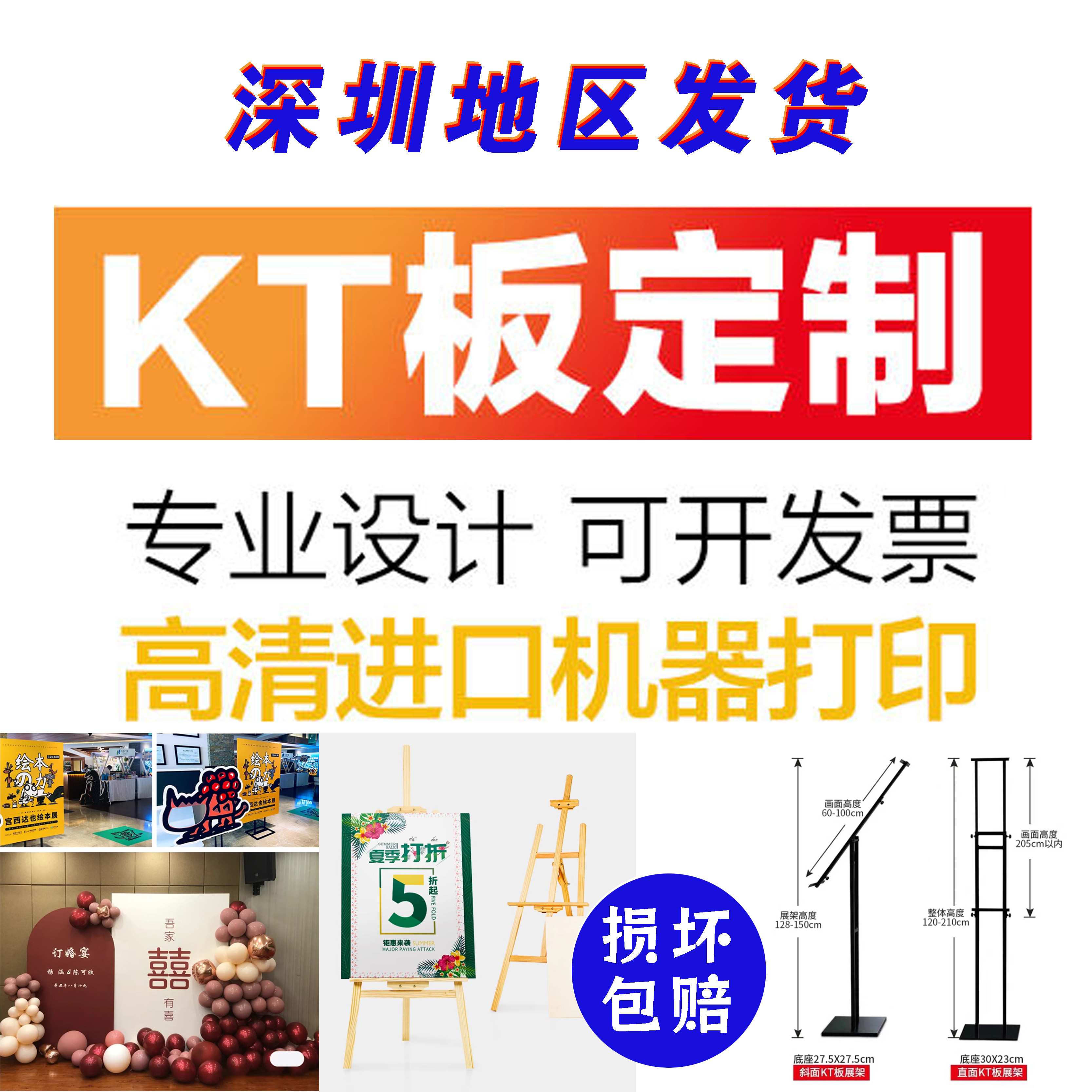 kt板广告牌活动婚庆展会背景雪弗板定做写真海报泡沫板打印制作
