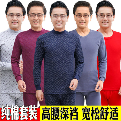 中老年人男士全棉宽松线衣线裤