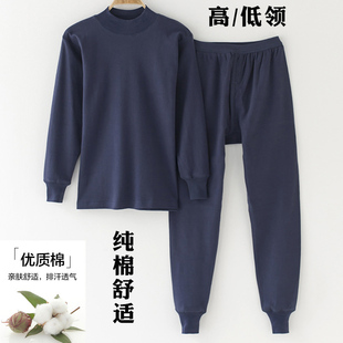 舒适线衣线裤 爸爸爷爷宽松全棉衬衣衬裤 纯棉秋衣秋裤 中老年人男士