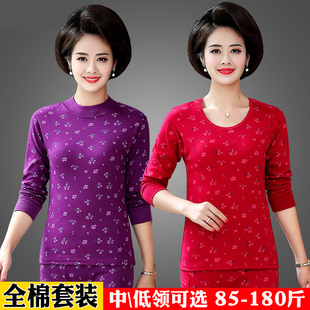 线衣线裤 妈妈半高低领全棉衬衣衬裤 套装 中老年人女士纯棉秋衣秋裤