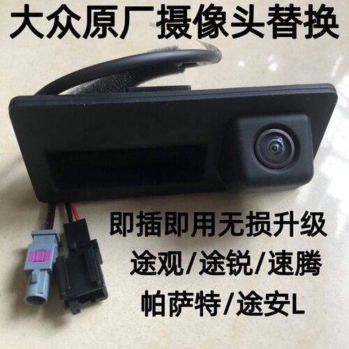 即插即用无损安装高清夜视大广角