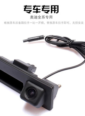 适用奥迪A4LQ5A6L倒车影像A3Q3A7A1A5Q7S3S5Q2夜视后探头解码高清
