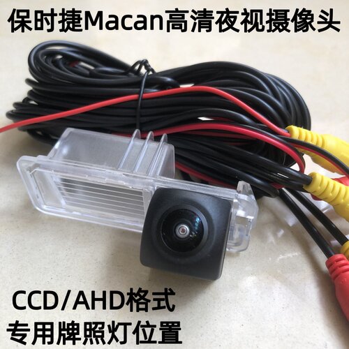 牌照灯专用摄像头大广角夜视